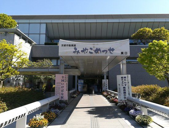 Centro de Convenções Miyakomesse